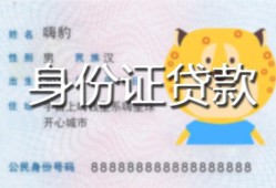 成都4短借私借空放-成都4借钱急用钱-成都4哪里可以借钱