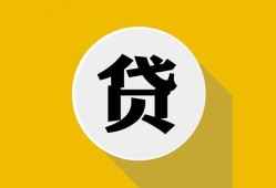 成都4身份证贷款电话-成都4小额贷款贷款-成都4小额短借