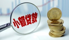 成都4小额信用贷款-成都4个人放贷-成都4民间短借