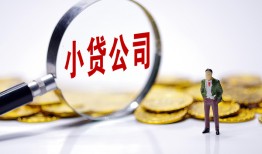 成都4个人借贷-成都4小额贷款官网-成都4身份证贷款