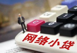 成都4小额贷款贷款-成都4私人贷款额-成都4全天候办理借款