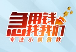 成都4短借公证-成都4民间借贷无视黑白-成都4民间借贷款