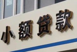 成都4私借户不考察-成都4小额贷款不查征信-成都4私人借贷电话号码