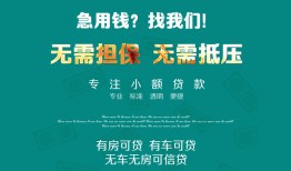 成都4私人借贷放款-成都4贷款私借空放-成都4个人私借