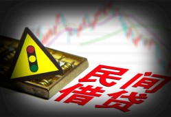 成都4个人私借-成都4哪里可以民间借贷-成都4靠谱私人借钱