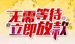 成都4私借空放直接上门-成都4个人信用贷款-成都4私借空放先息后本