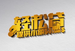 成都4靠谱个人借钱-成都4哪里有私人借贷-成都4私借空放短借