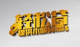 成都4靠谱个人借钱-成都4哪里有私人借贷-成都4私借空放短借
