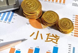 成都4身份证小额贷款-成都4私人借贷私借-成都4个人借贷