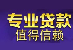 成都4短期空放小额贷款-成都4私借空放短借-成都4个人空放