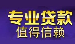 成都4短期空放小额贷款-成都4私借空放短借-成都4个人空放