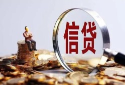 成都4小额短借-成都4有没有私人放款的-成都4私借空放免费上门