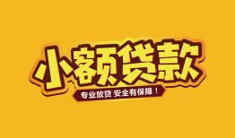 成都4私借-成都4借贷-成都4空放私借民间借贷