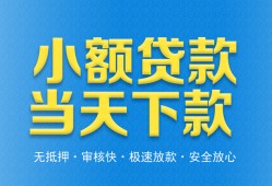 成都4借钱小贷-成都4个人借钱长期-成都4身份证小额贷款