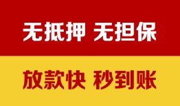 成都4小额私人借贷-成都4哪里可以私人借款-成都4无抵押私人贷款
