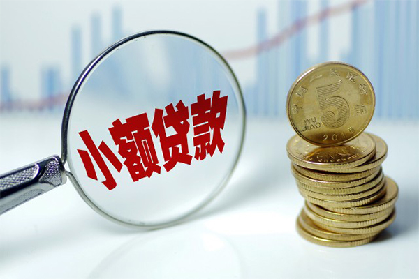 成都4小额信用贷款