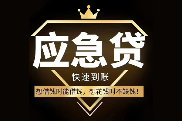 成都4小额贷款官网