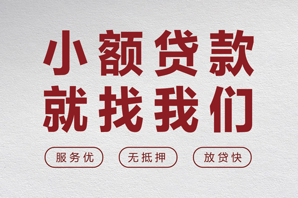 成都4个人短借