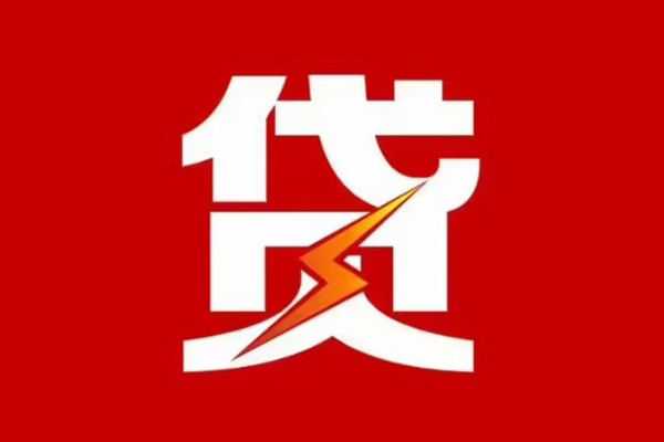 成都4急用钱找我