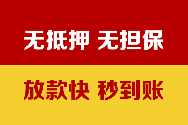 成都4小额私人借贷