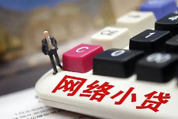 成都4小额贷款贷款