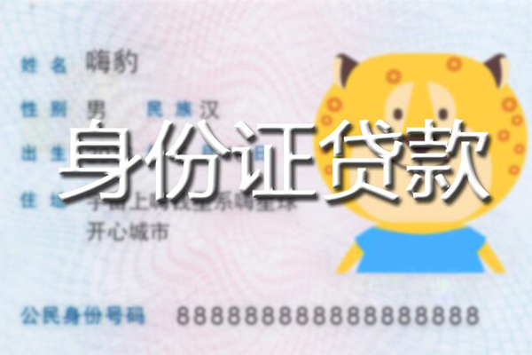 成都4私人借钱当天拿钱