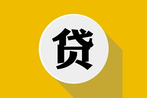 成都4身份证贷款电话
